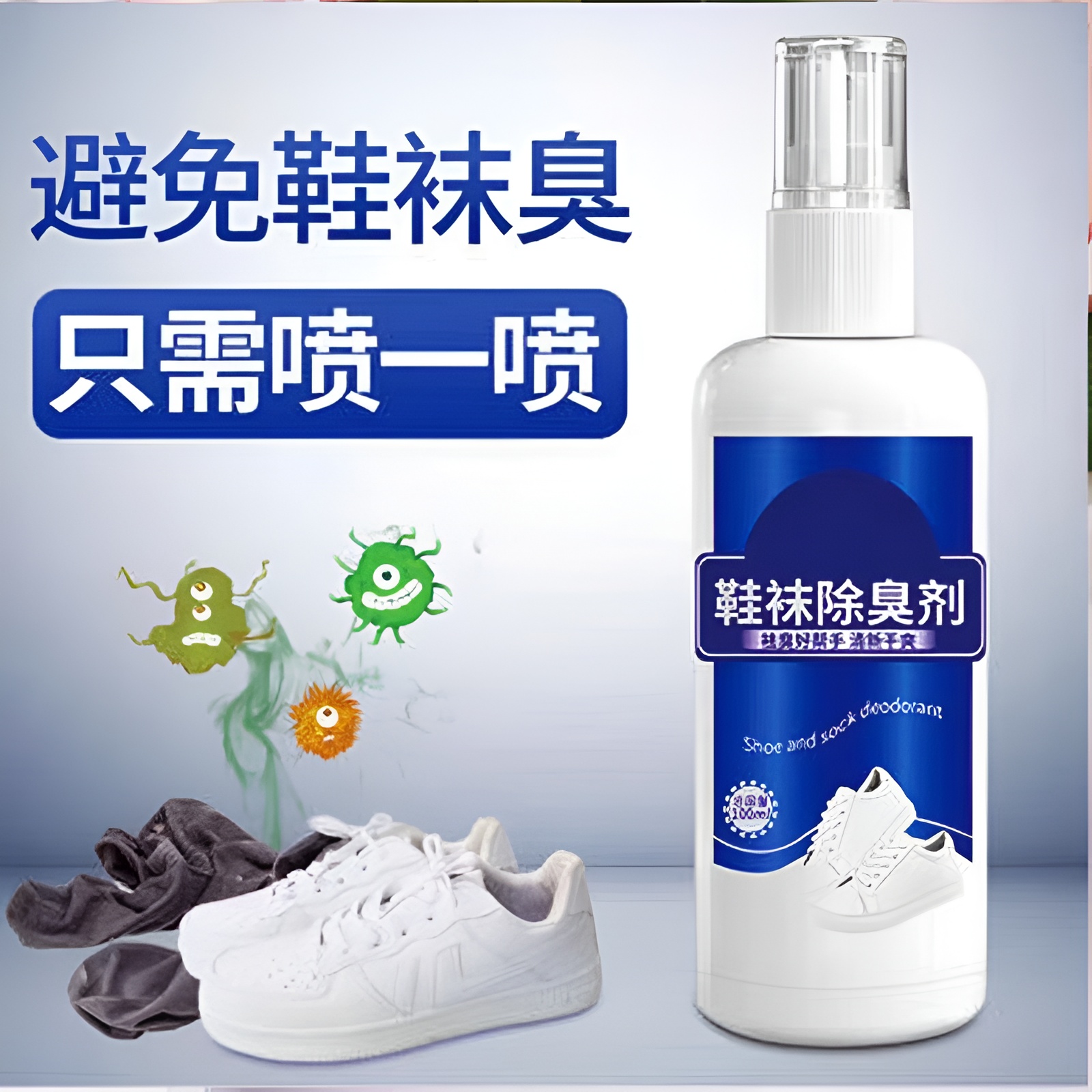 Shoes & socks deodorant mist spray -100ml
